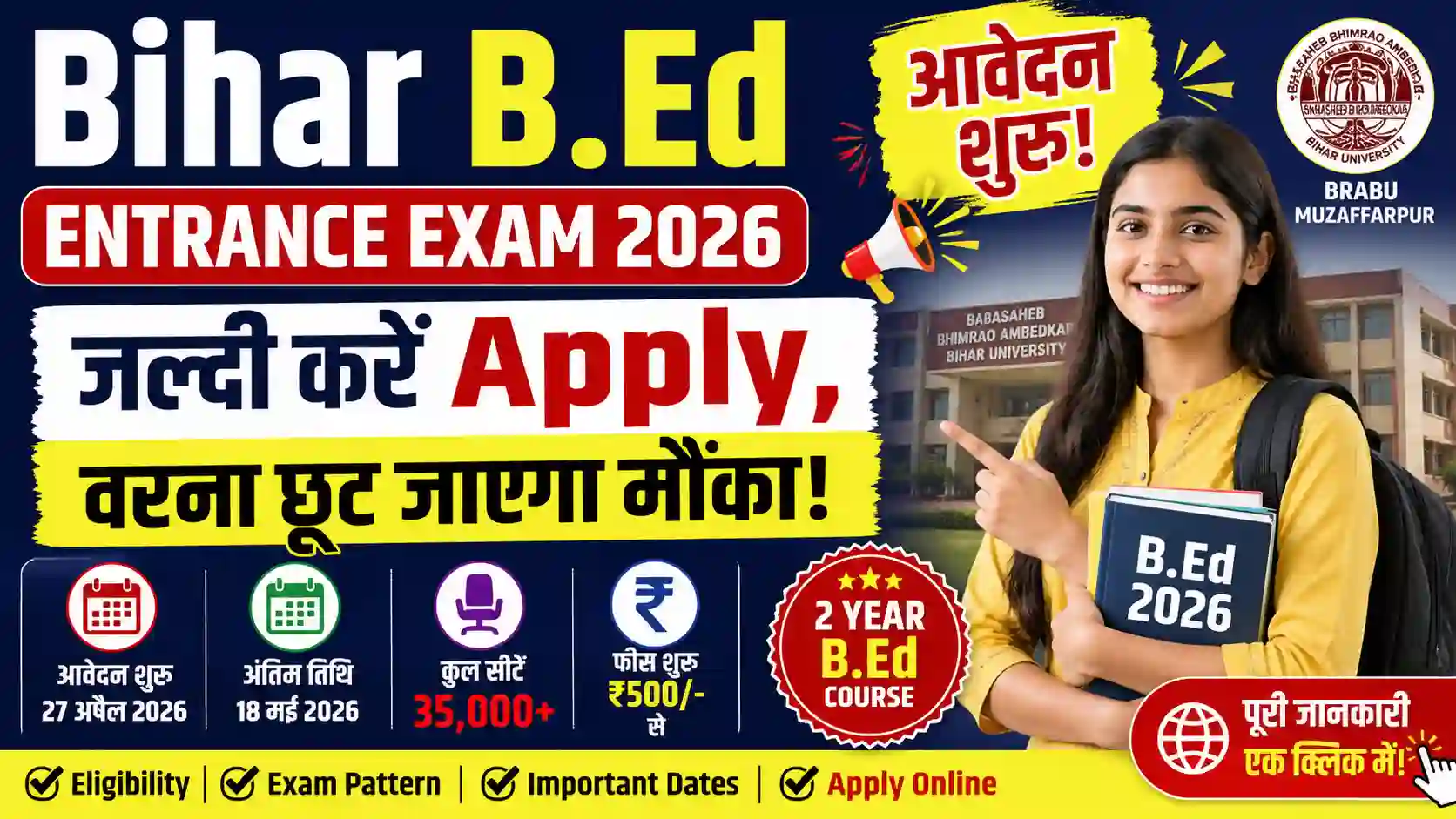Bihar B.Ed Entrance Exam 2026: आवेदन शुरू! जल्दी करें Apply, वरना छूट जाएगा मौका