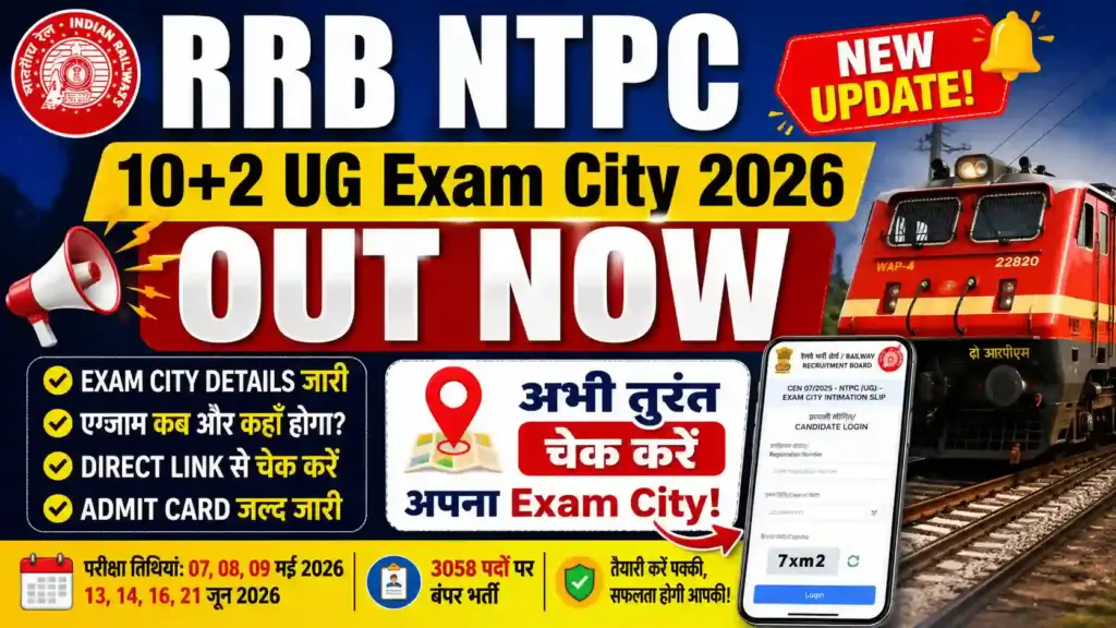 RRB NTPC 10+2 UG Exam City 2026 Out Now – अभी तुरंत चेक करें अपना Exam City!