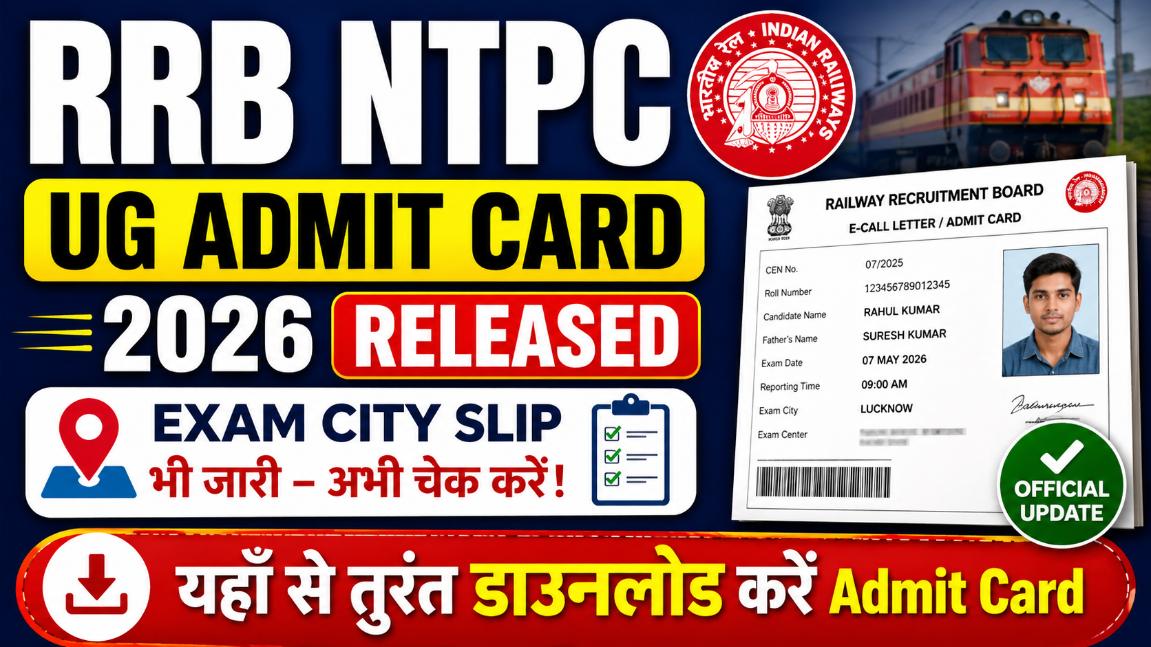 RRB NTPC UG Admit Card 2026