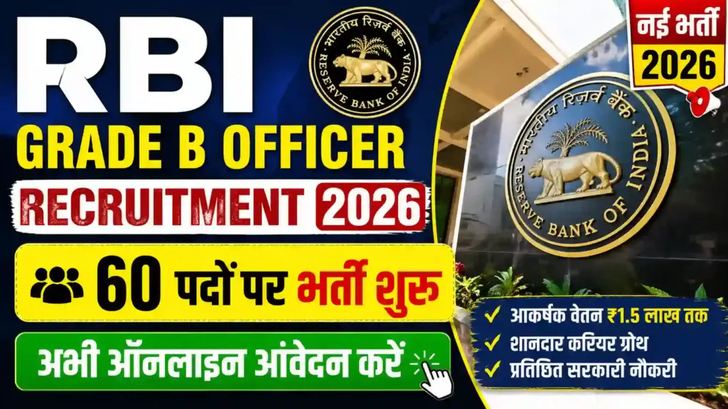 RBI Grade B Officer Recruitment 2026: 60 पदों पर भर्ती शुरू — अभी ऑनलाइन आवेदन करें