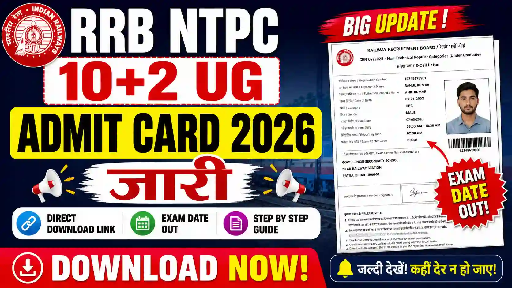 RRB NTPC 10+2 UG Admit Card 2026