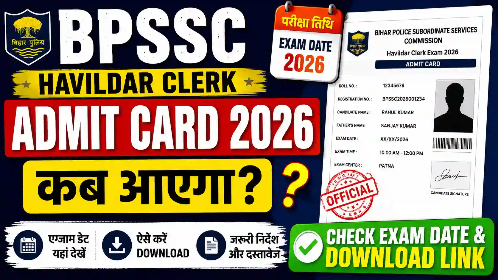 BPSSC Havildar Clerk Admit Card 2026 Kab Aayega? Check Exam Date & Download Link