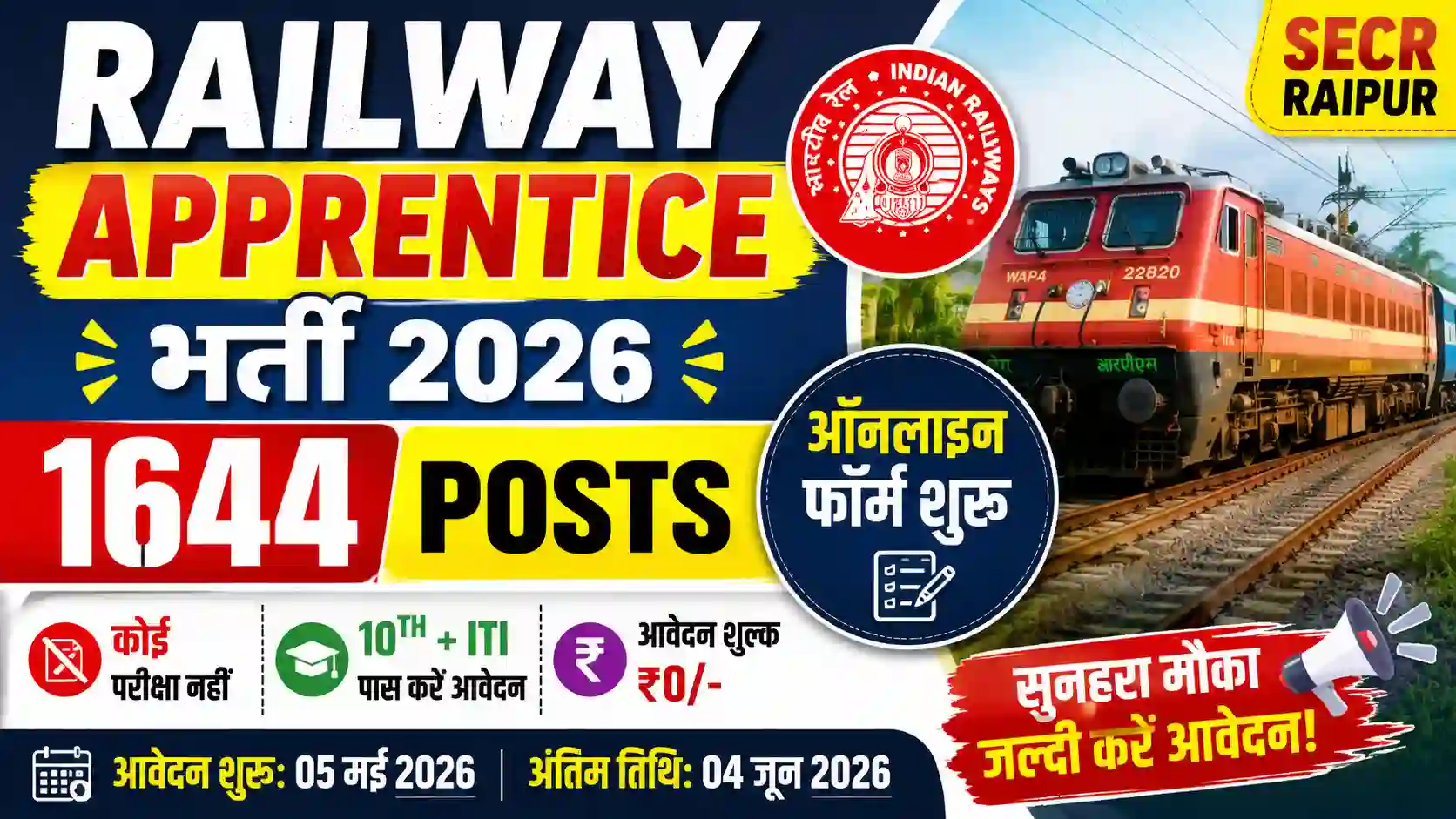Railway Apprentice Bharti 2026: SECR Raipur 1644 Posts Online Form Started