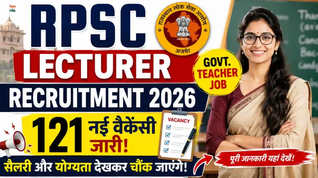 RPSC Lecturer Recruitment 2026: 121 नई वैकेंसी जारी, सैलरी और योग्यता देखकर चौंक जाएंगे!