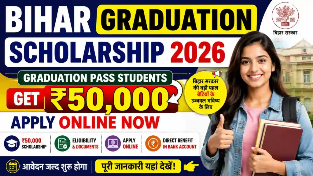 Bihar Graduation Scholarship 2026: Graduation Pass Students Get ₹50,000, Apply Online Now