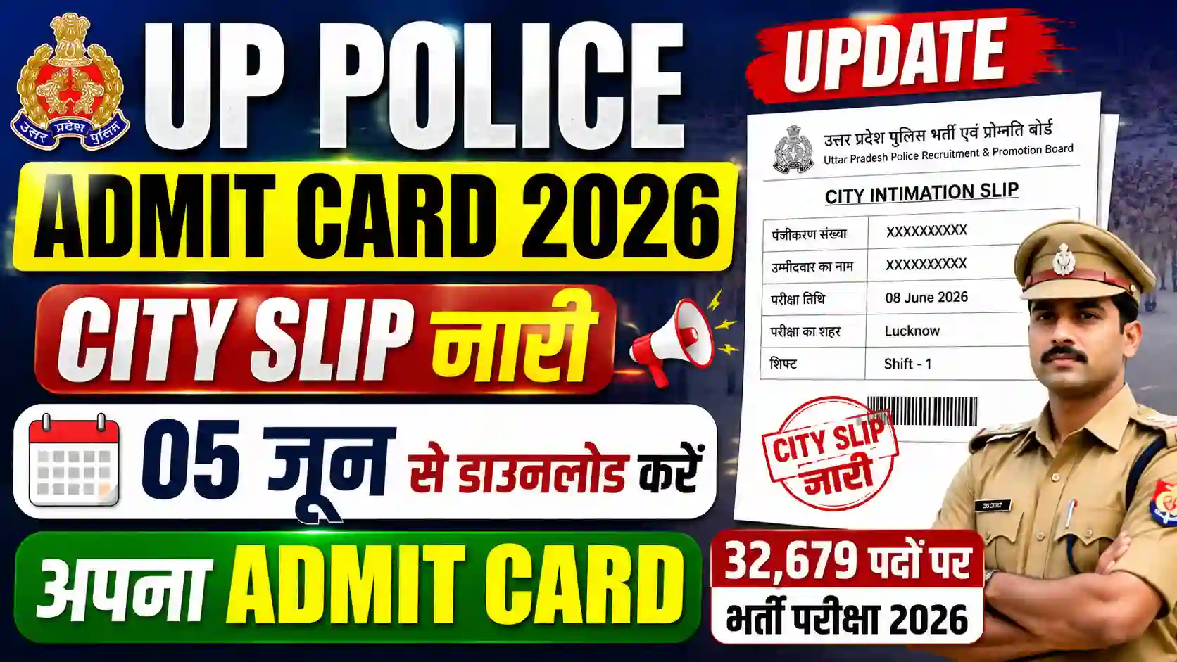 UP Police Admit Card 2026 Update: City Slip जारी, 05 जून से डाउनलोड करें अपना Admit Card