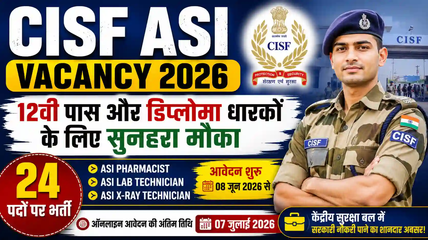 CISF ASI Vacancy 2026: 12वीं पास और डिप्लोमा धारकों के लिए सुनहरा मौका, 24 पदों पर भर्ती